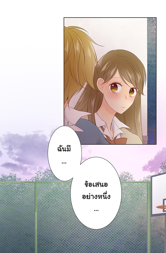 รักนี้ต้องทวงคืน - หน้า 6