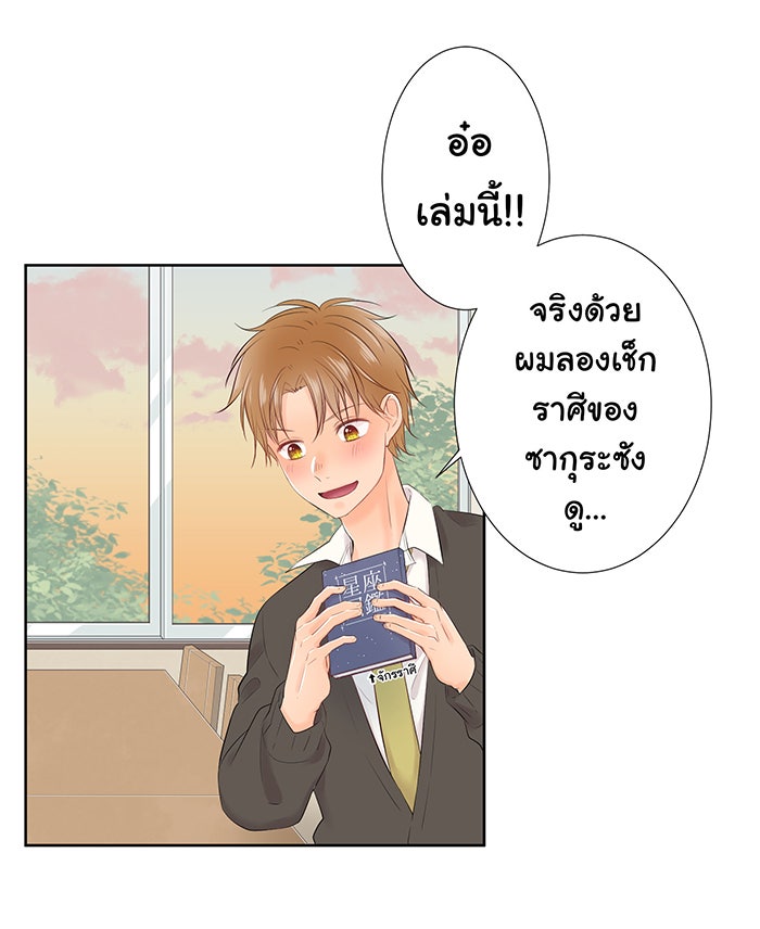 รักนี้ต้องทวงคืน - หน้า 22