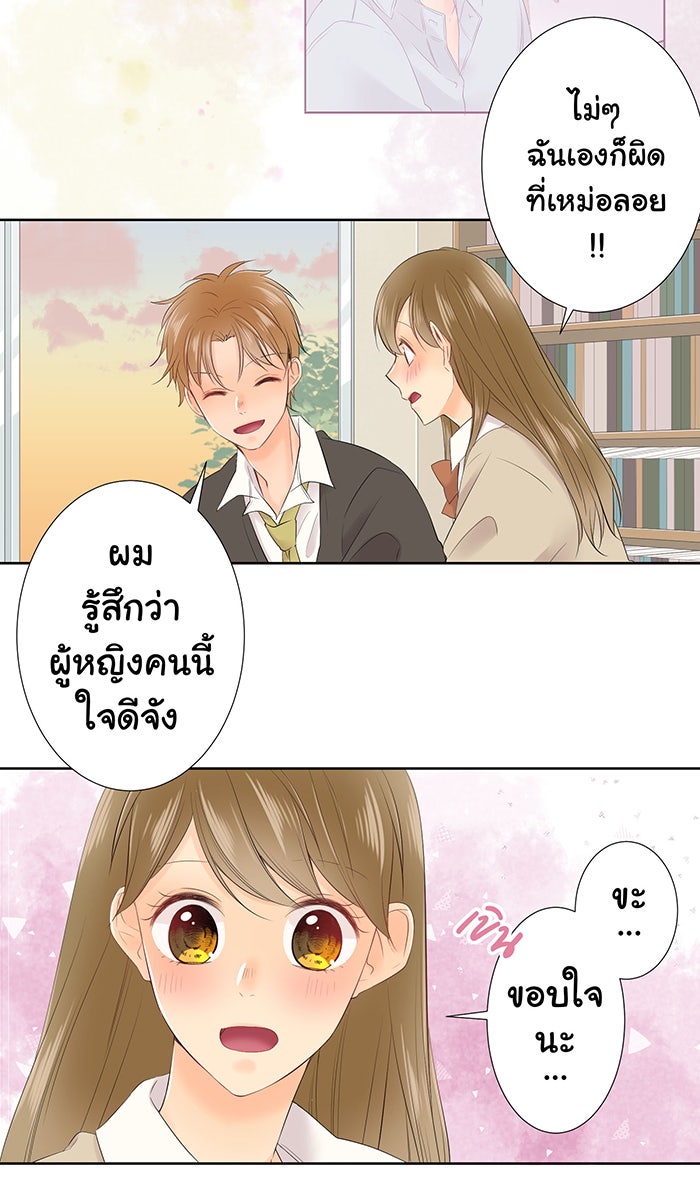 รักนี้ต้องทวงคืน - หน้า 29