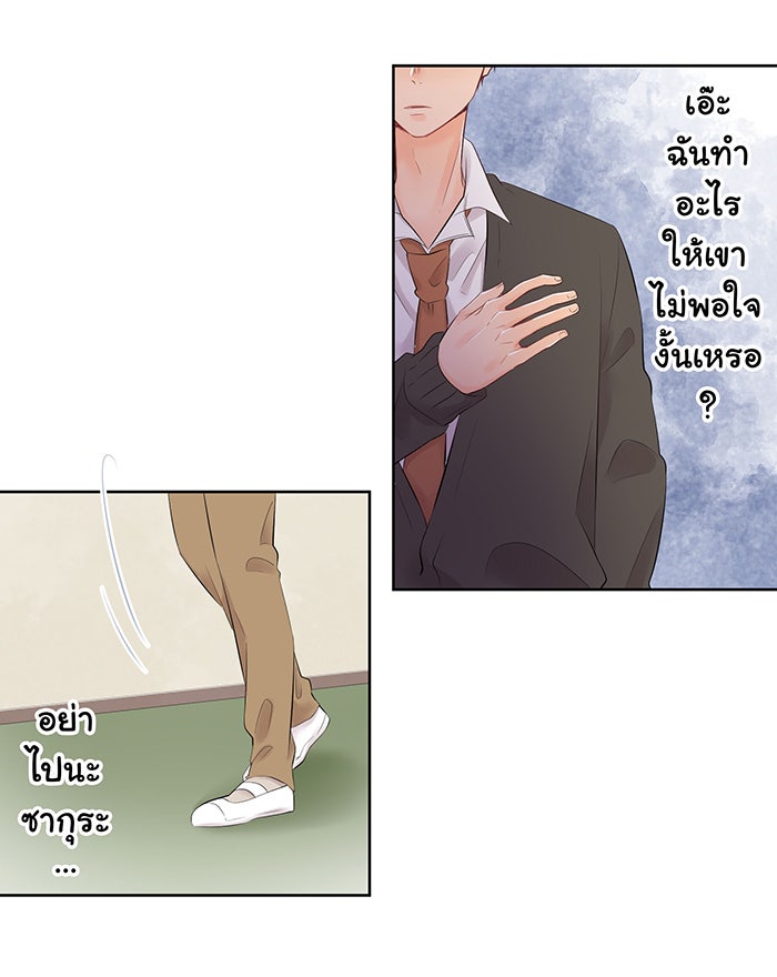 รักนี้ต้องทวงคืน - หน้า 3