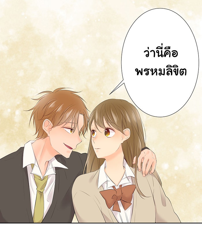 รักนี้ต้องทวงคืน - หน้า 32