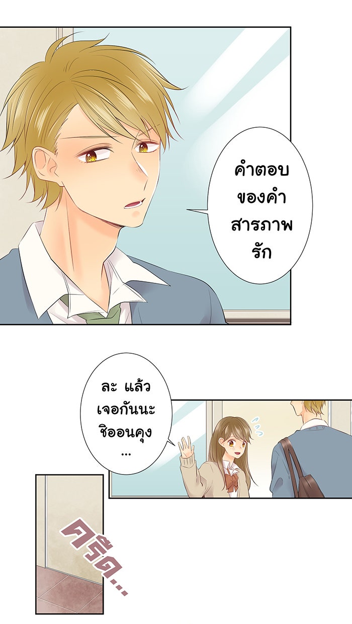 รักนี้ต้องทวงคืน - หน้า 40