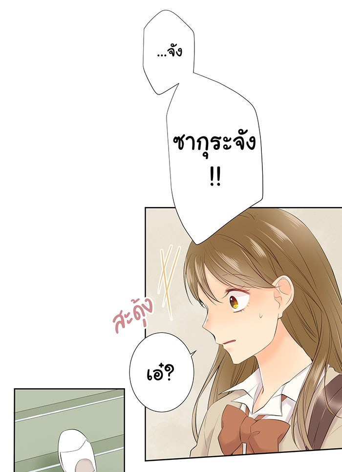 รักนี้ต้องทวงคืน - หน้า 46