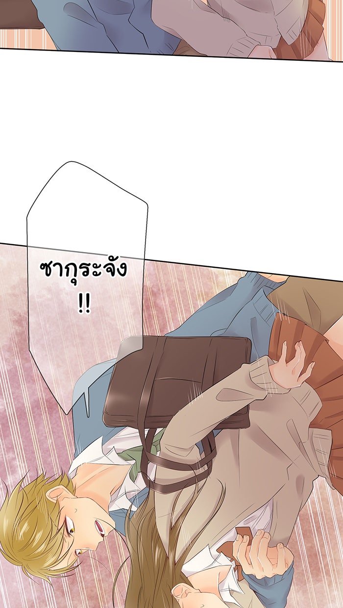 รักนี้ต้องทวงคืน - หน้า 48