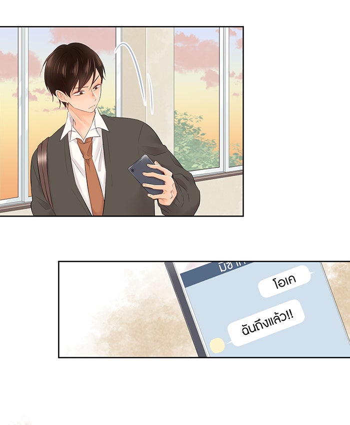 รักนี้ต้องทวงคืน - หน้า 5