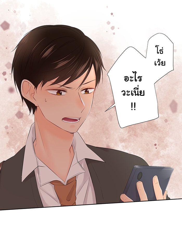 รักนี้ต้องทวงคืน - หน้า 6