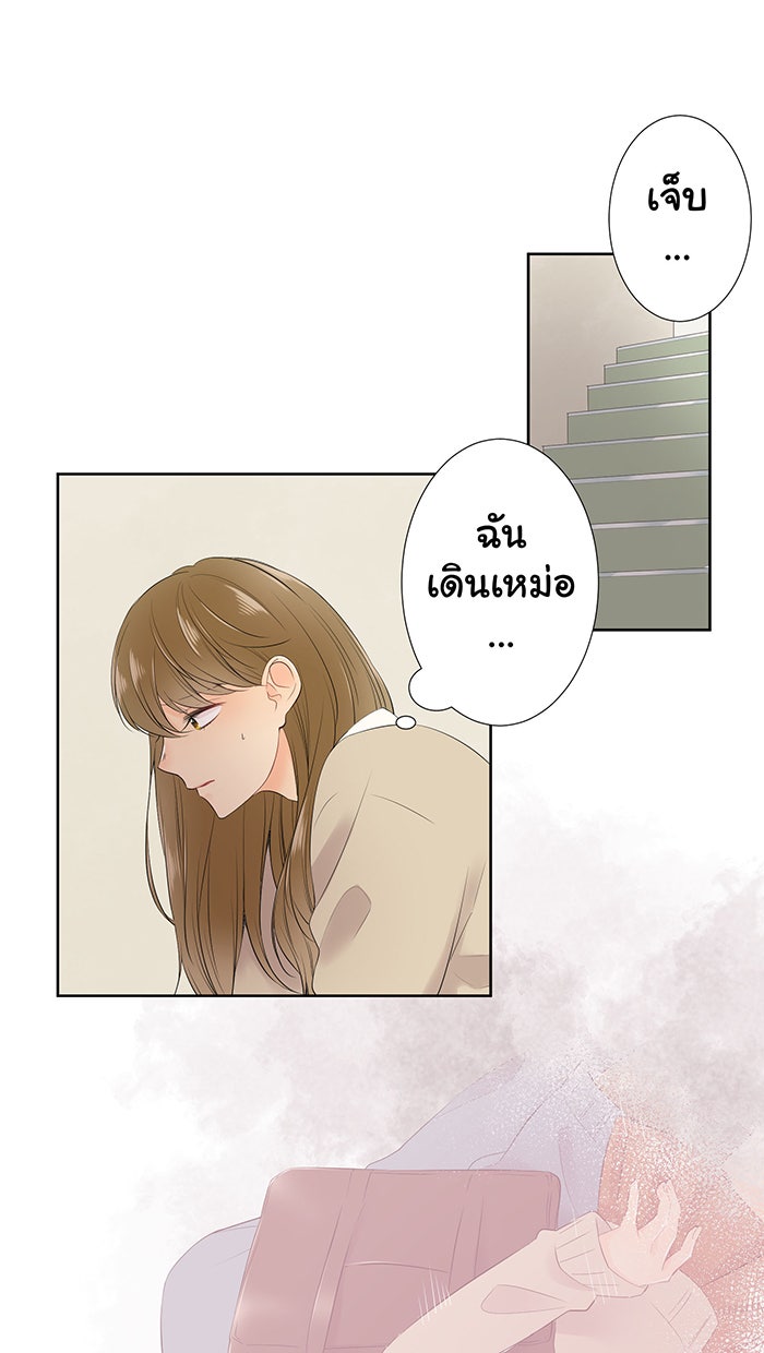 รักนี้ต้องทวงคืน - หน้า 1