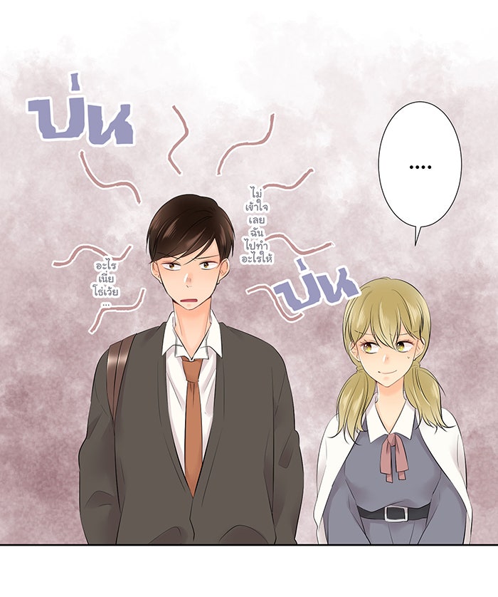 รักนี้ต้องทวงคืน - หน้า 10