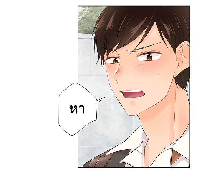 รักนี้ต้องทวงคืน - หน้า 12