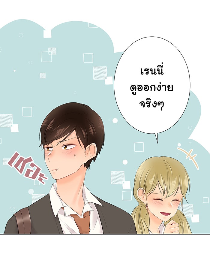 รักนี้ต้องทวงคืน - หน้า 13
