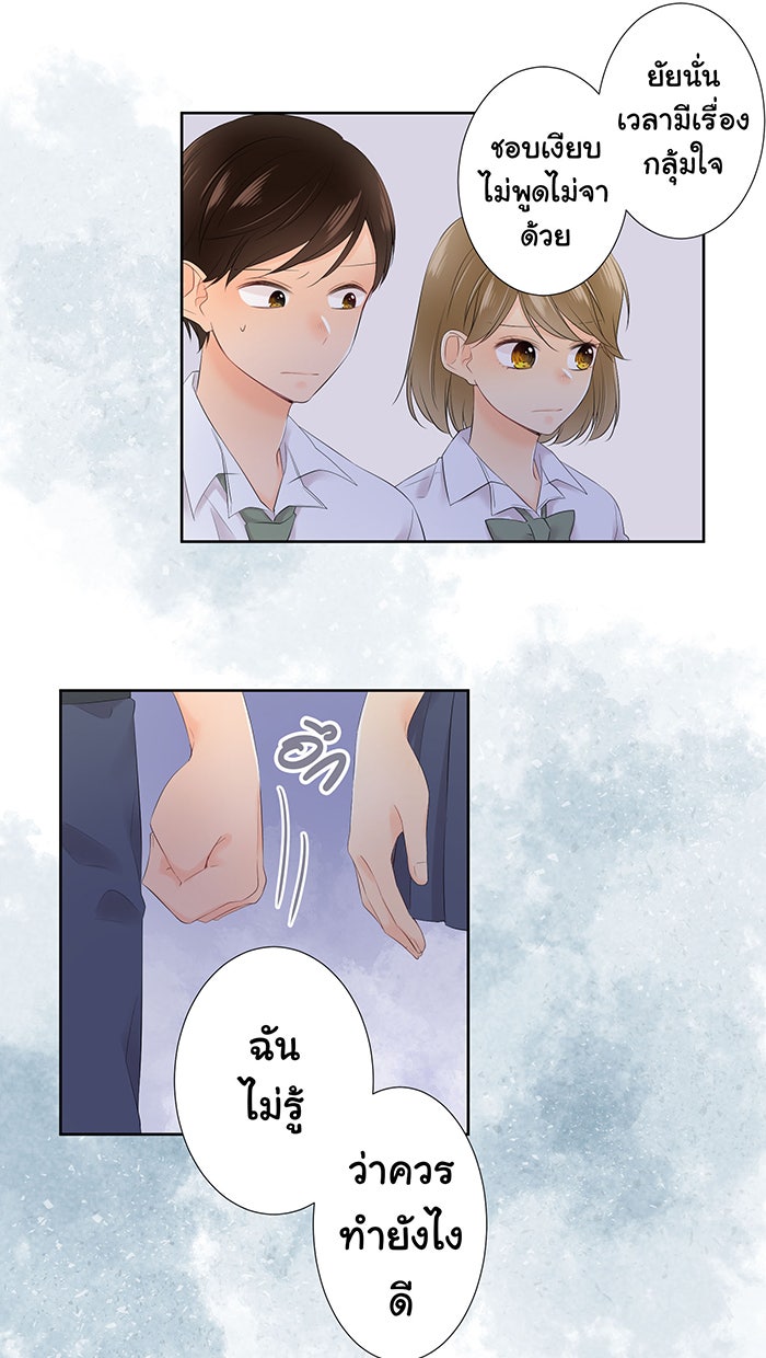 รักนี้ต้องทวงคืน - หน้า 16