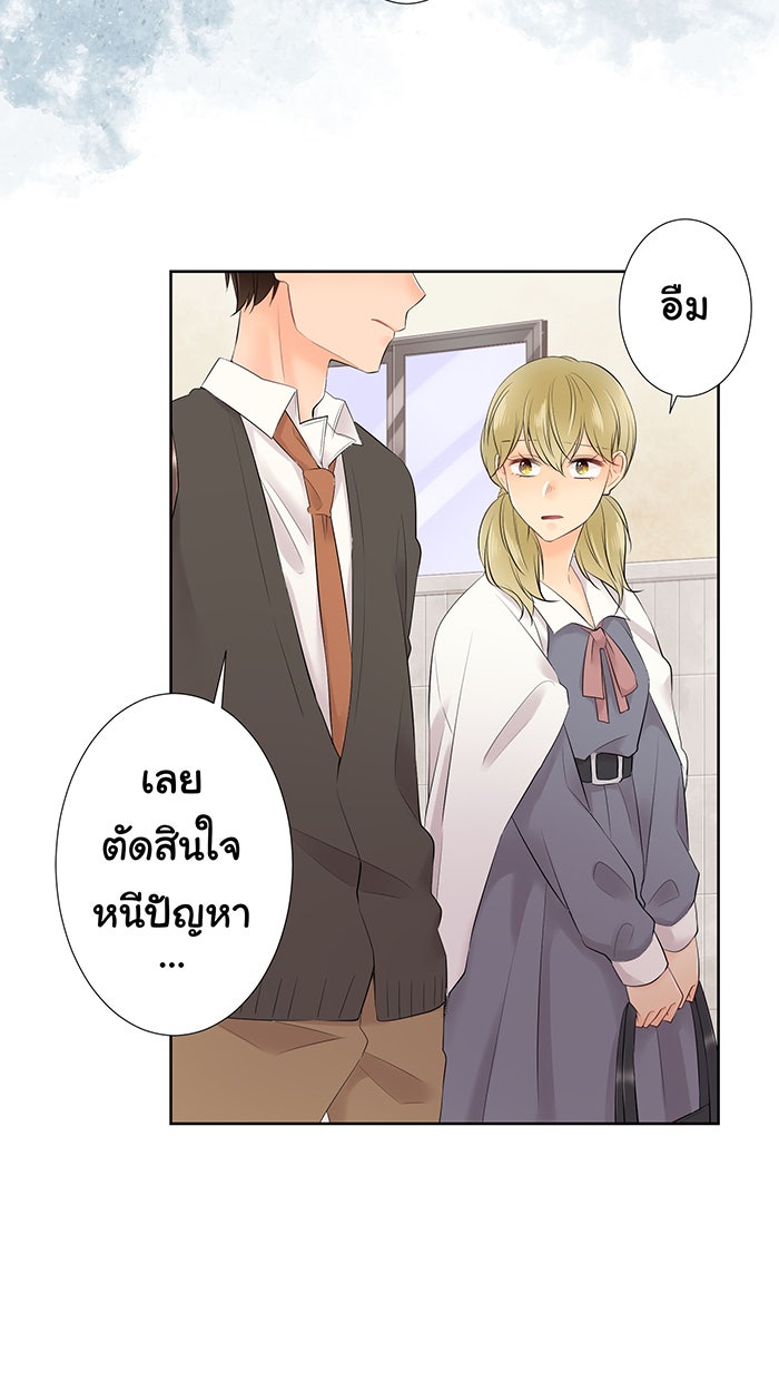 รักนี้ต้องทวงคืน - หน้า 17
