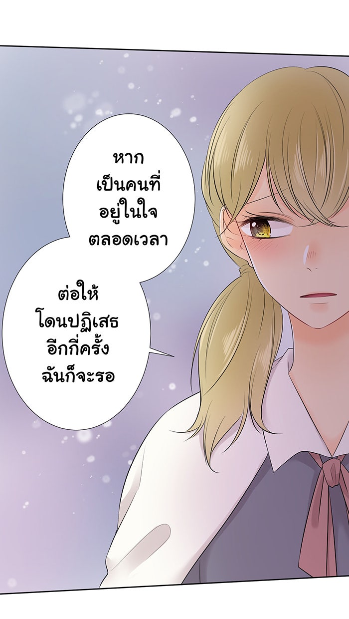 รักนี้ต้องทวงคืน - หน้า 19