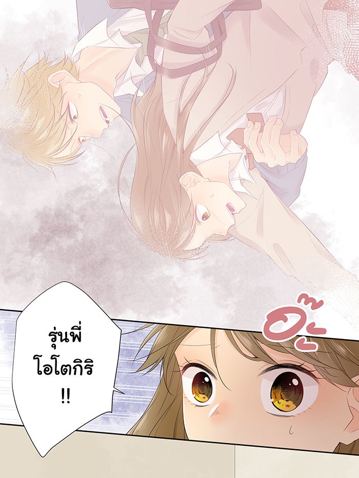 รักนี้ต้องทวงคืน - หน้า 2