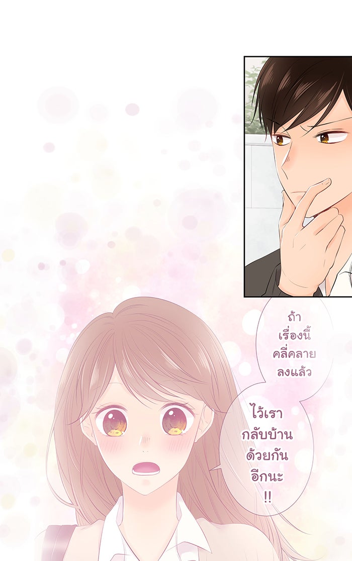 รักนี้ต้องทวงคืน - หน้า 22