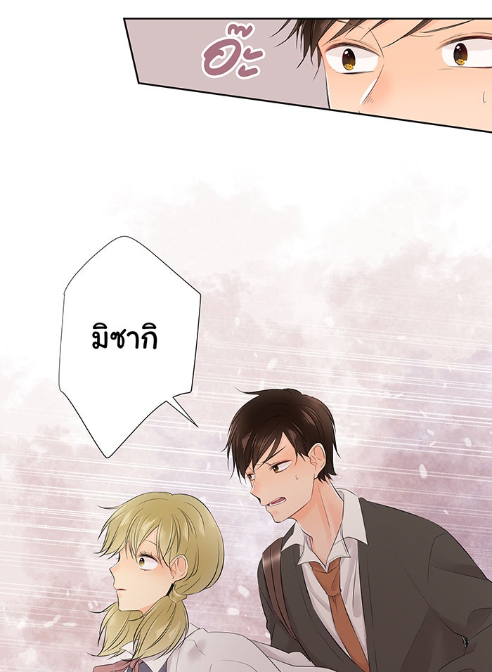 รักนี้ต้องทวงคืน - หน้า 29