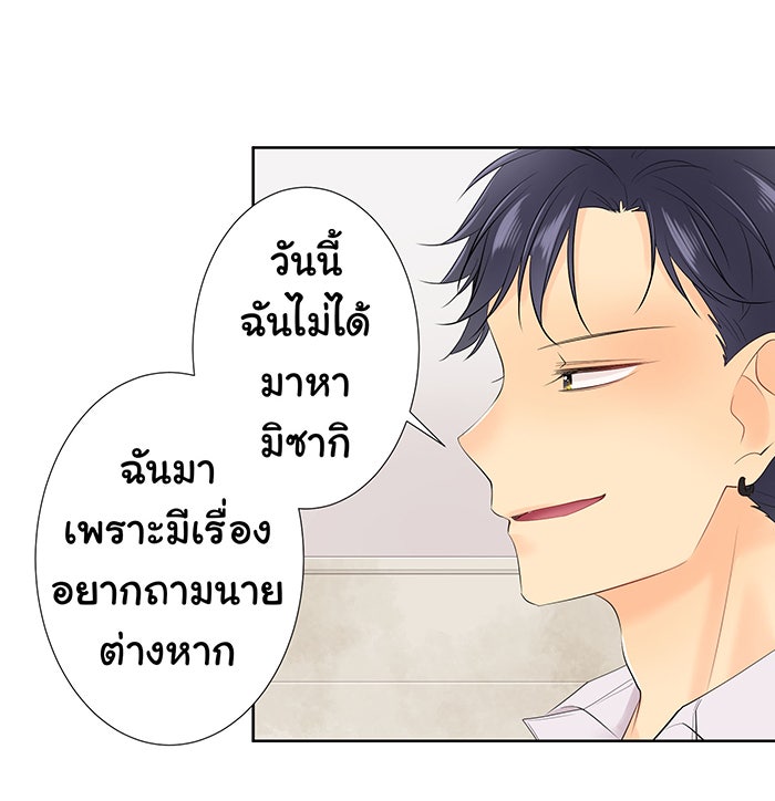 รักนี้ต้องทวงคืน - หน้า 33