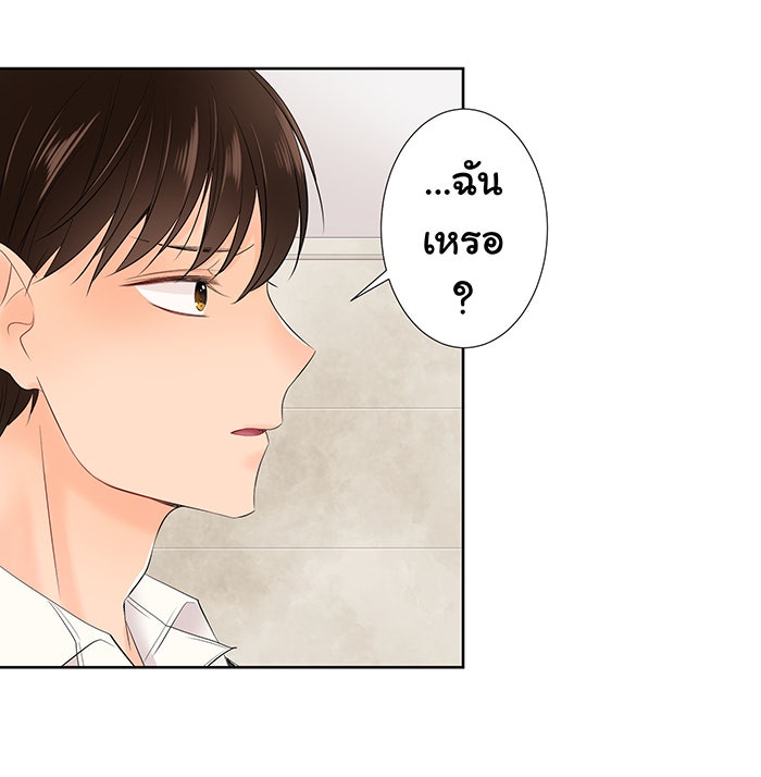 รักนี้ต้องทวงคืน - หน้า 34