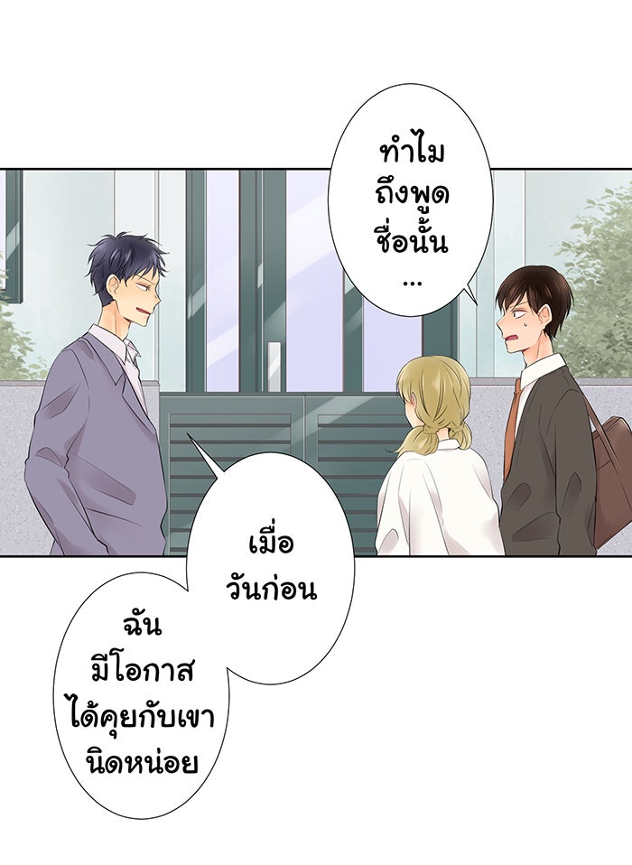 รักนี้ต้องทวงคืน - หน้า 37