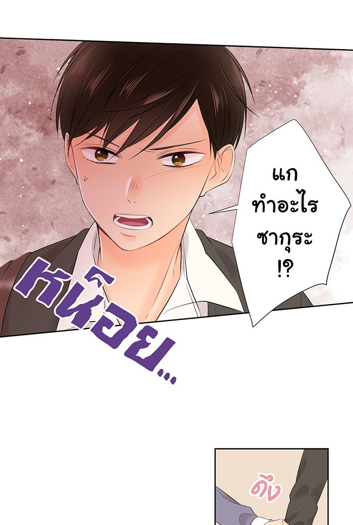 รักนี้ต้องทวงคืน - หน้า 38