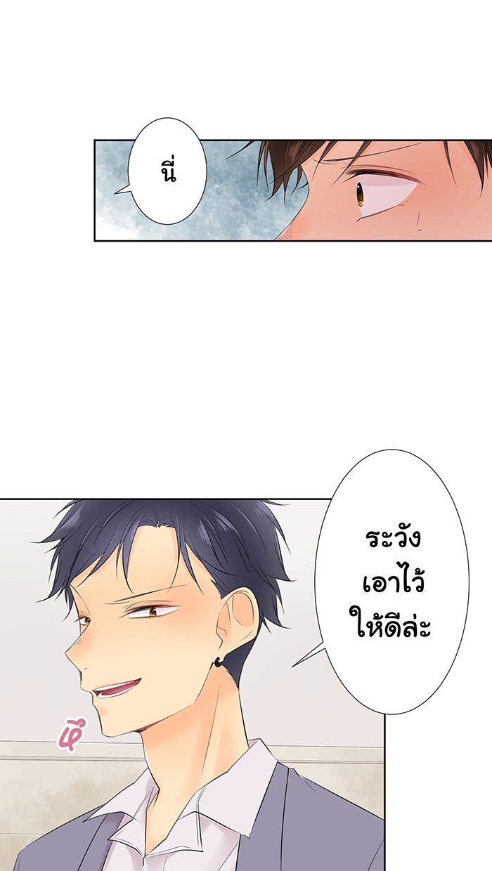 รักนี้ต้องทวงคืน - หน้า 40
