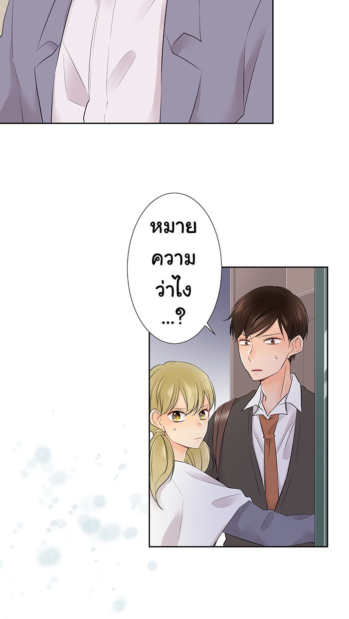 รักนี้ต้องทวงคืน - หน้า 41