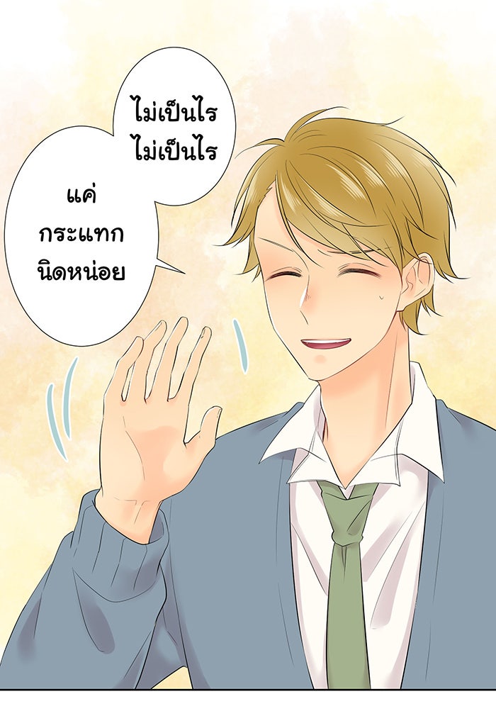 รักนี้ต้องทวงคืน - หน้า 6