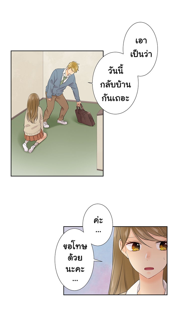 รักนี้ต้องทวงคืน - หน้า 7