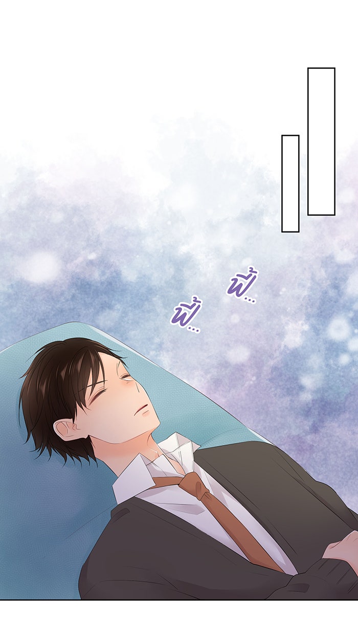 รักนี้ต้องทวงคืน - หน้า 12