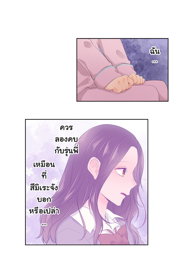 รักนี้ต้องทวงคืน - หน้า 2