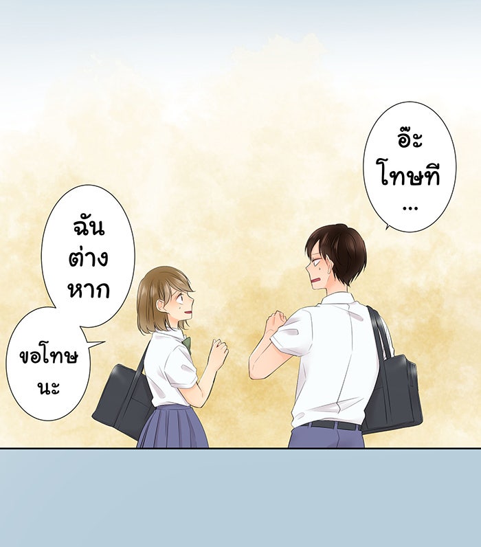 รักนี้ต้องทวงคืน - หน้า 26
