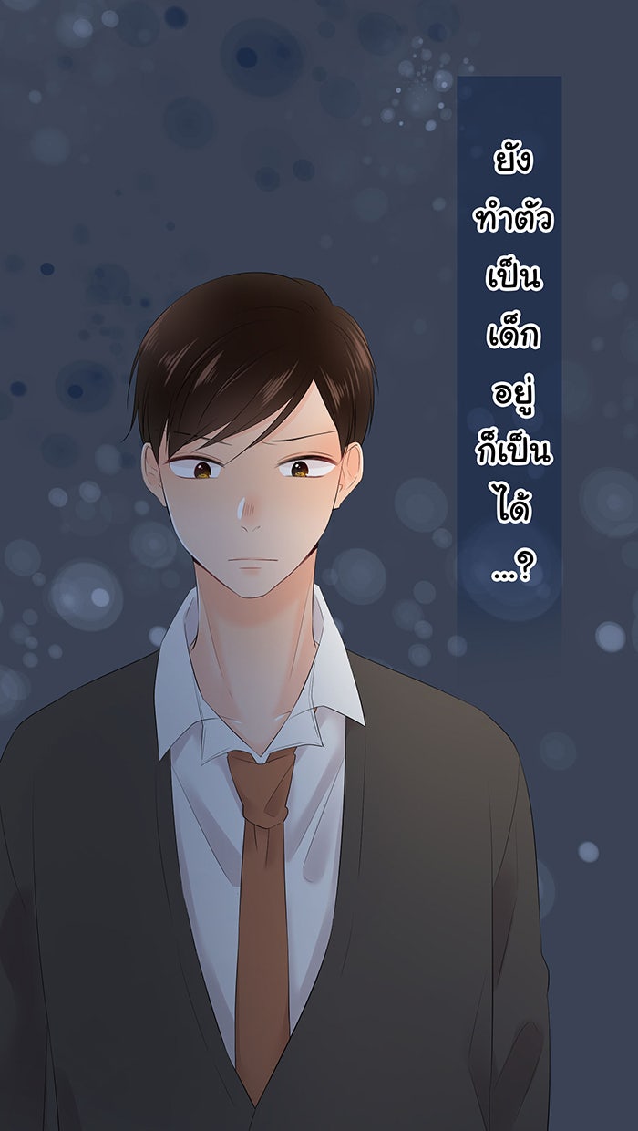 รักนี้ต้องทวงคืน - หน้า 33