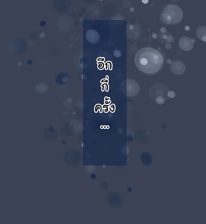 รักนี้ต้องทวงคืน - หน้า 36