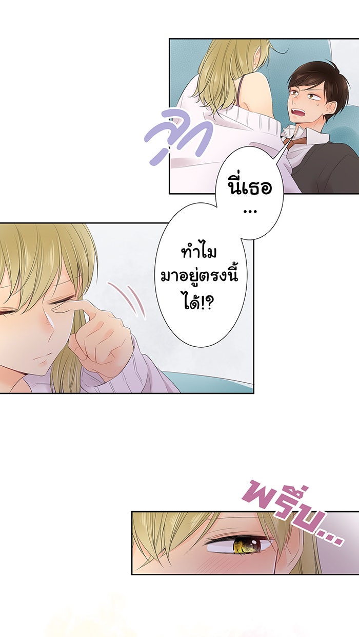 รักนี้ต้องทวงคืน - หน้า 42