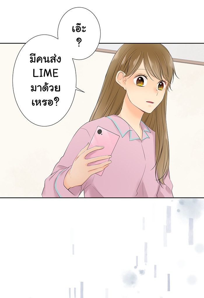 รักนี้ต้องทวงคืน - หน้า 5