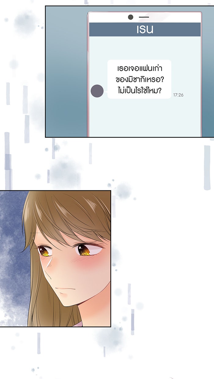 รักนี้ต้องทวงคืน - หน้า 6
