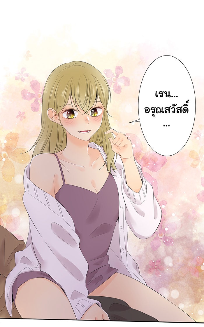 รักนี้ต้องทวงคืน - หน้า 1