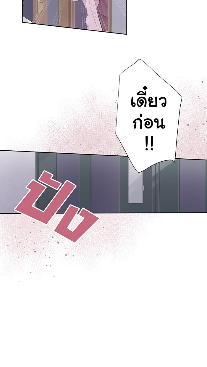 รักนี้ต้องทวงคืน - หน้า 28
