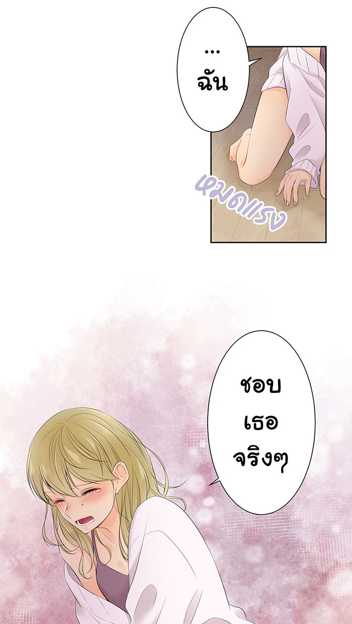 รักนี้ต้องทวงคืน - หน้า 29