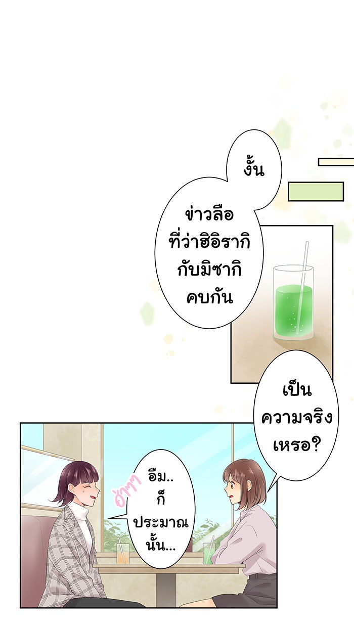รักนี้ต้องทวงคืน - หน้า 32
