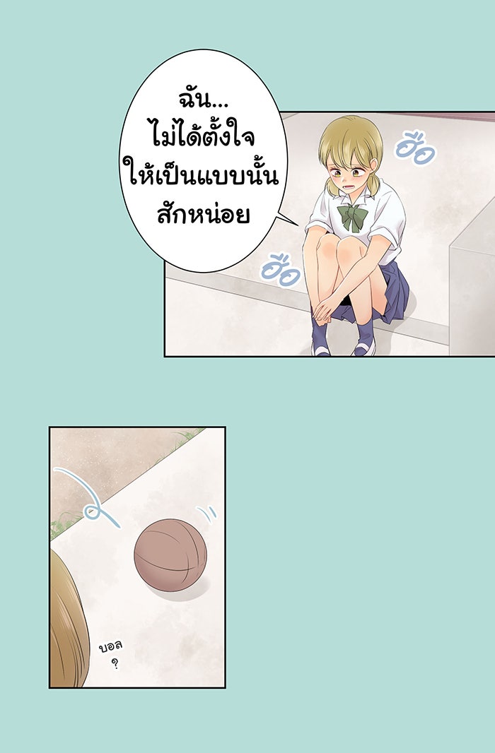 รักนี้ต้องทวงคืน - หน้า 37