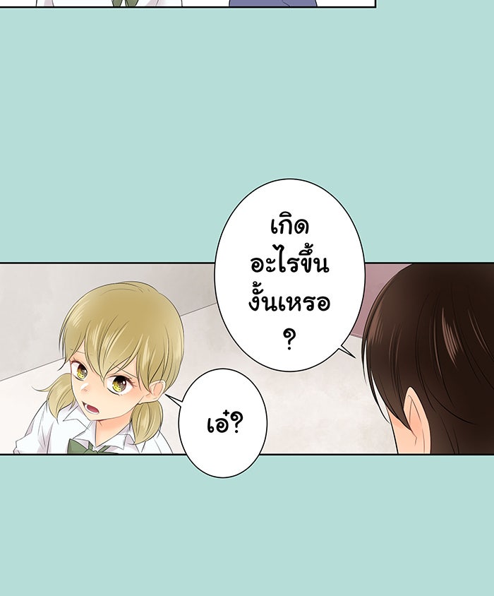 รักนี้ต้องทวงคืน - หน้า 40
