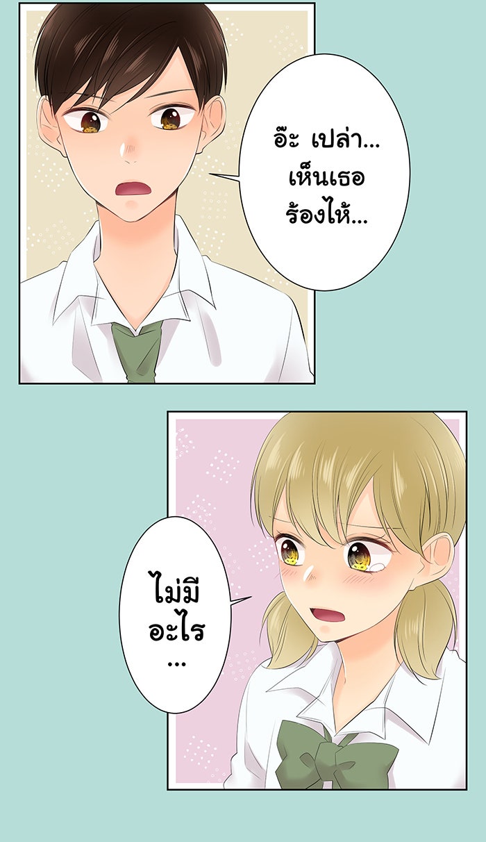 รักนี้ต้องทวงคืน - หน้า 41