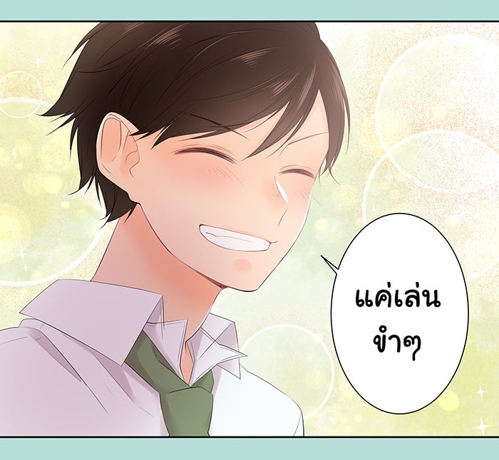 รักนี้ต้องทวงคืน - หน้า 44