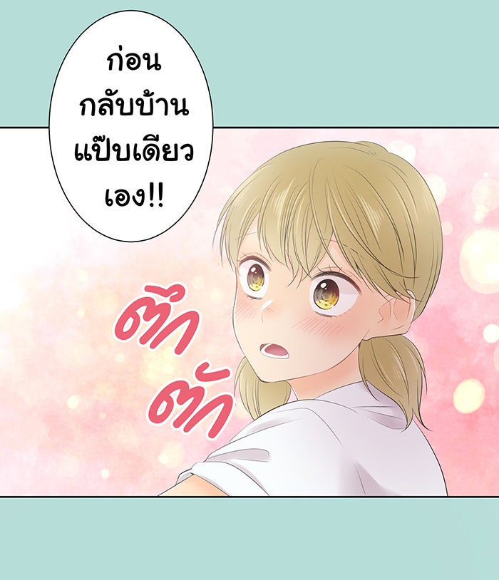 รักนี้ต้องทวงคืน - หน้า 45