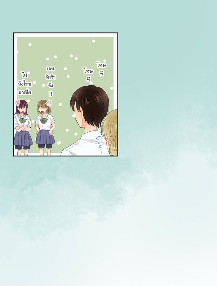 รักนี้ต้องทวงคืน - หน้า 46