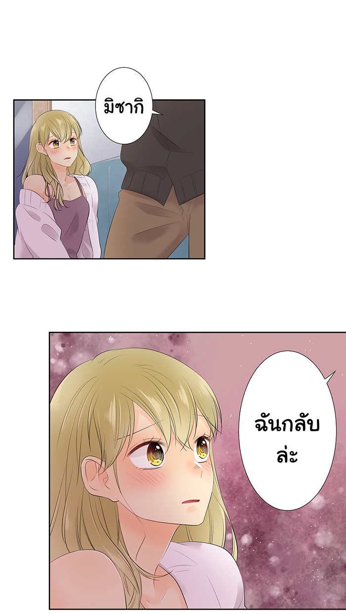 รักนี้ต้องทวงคืน - หน้า 7