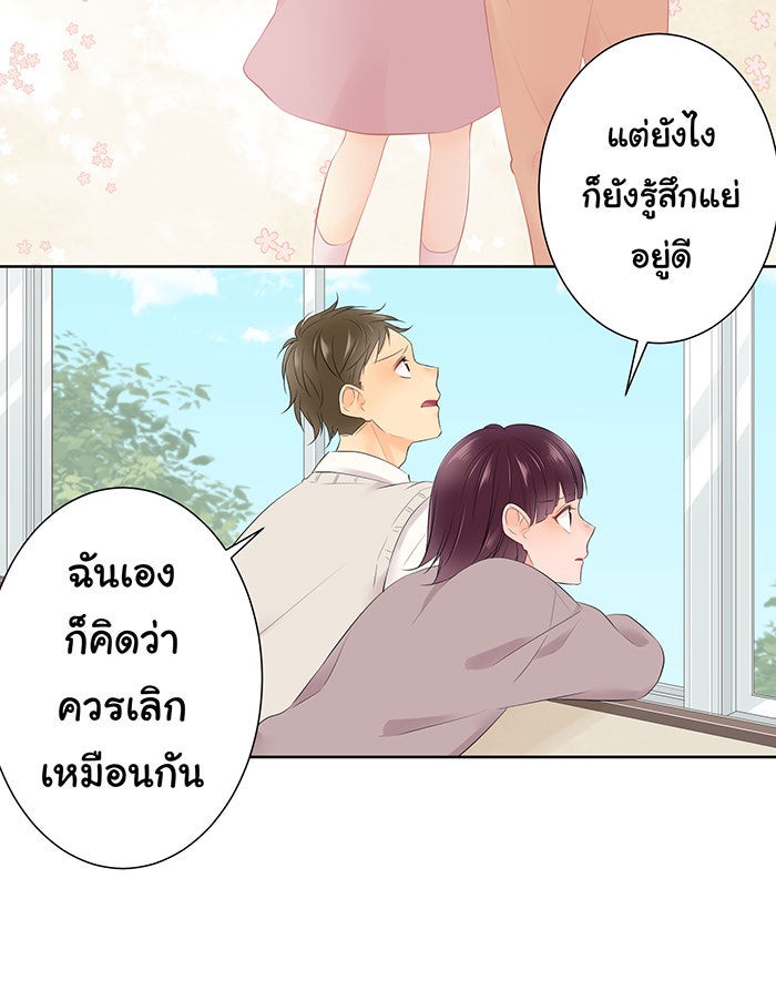 รักนี้ต้องทวงคืน - หน้า 12