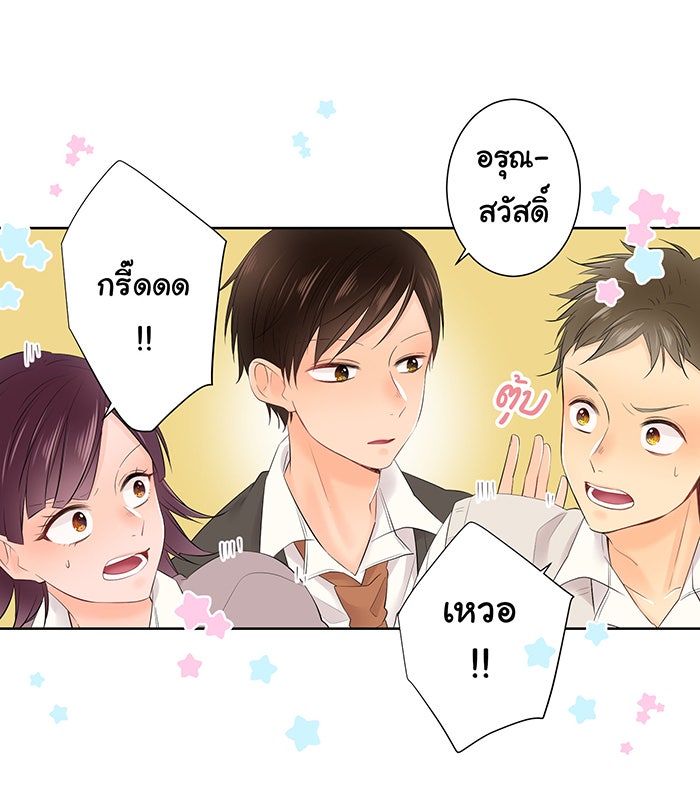 รักนี้ต้องทวงคืน - หน้า 13