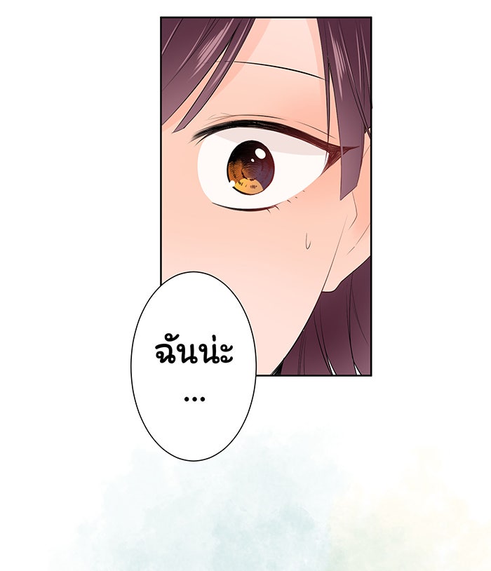 รักนี้ต้องทวงคืน - หน้า 17